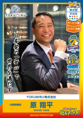 原 翔平