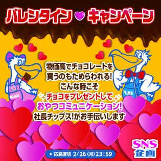 5名様にGODIVAギフト券が当たる!? バレンタインキャンペーン